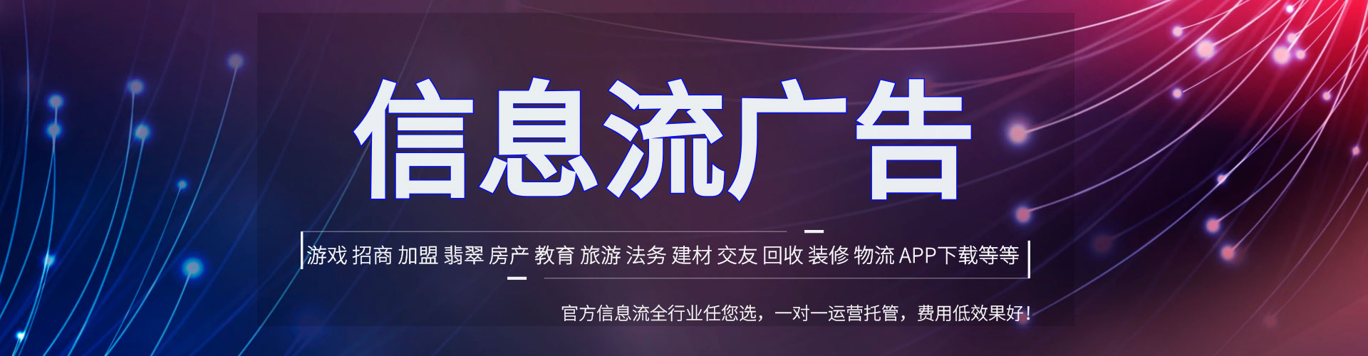 石碇推广竞价